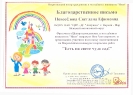 Всероссийский уровень_14