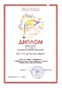 Всероссийский уровень_1