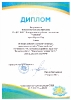 Всероссийский уровень_3