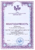 Всероссийский уровень_4
