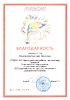 Всероссийский уровень_8
