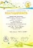 Международный уровень_1