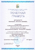 Региональный уровень_13