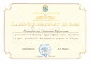 Региональный уровень_1