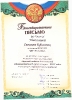 Региональный уровень_6