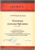 Уровень ДОУ_10
