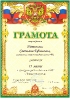 Уровень ДОУ_1