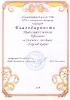 Уровень ДОУ_8