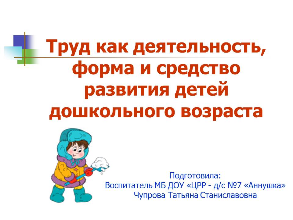 trud
