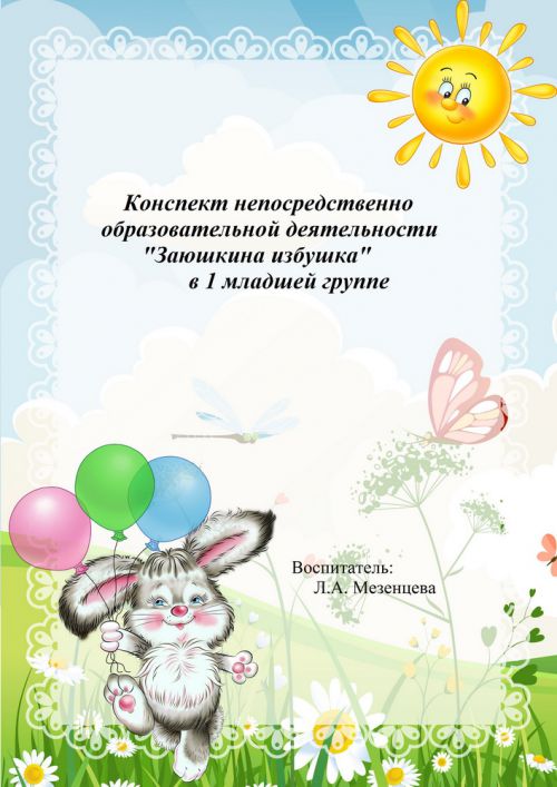 стр 1